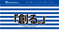 Desktop Screenshot of gwc-m.co.jp